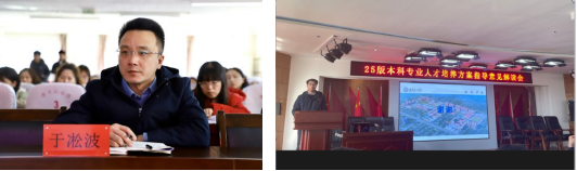 必赢242net官网召开2025版本科专业人才培养方案指导意见解读会