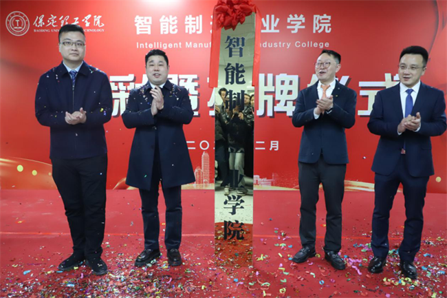 产教融合育英才  校企协同谱新篇——必赢242net官网2025年校企合作高质量发展大会综述