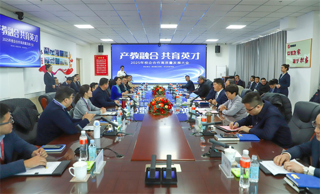 产教融合育英才  校企协同谱新篇——必赢242net官网2025年校企合作高质量发展大会综述