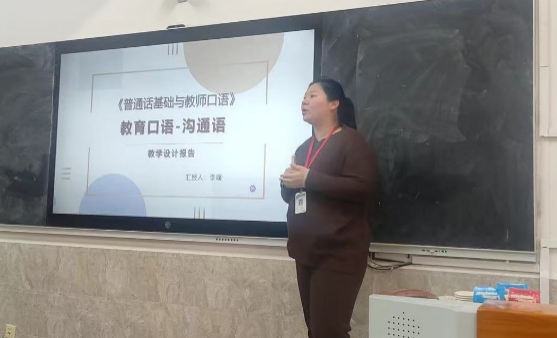 “师智杯”教师教学设计创新大赛如火如荼进行中 ——教师交流促成长