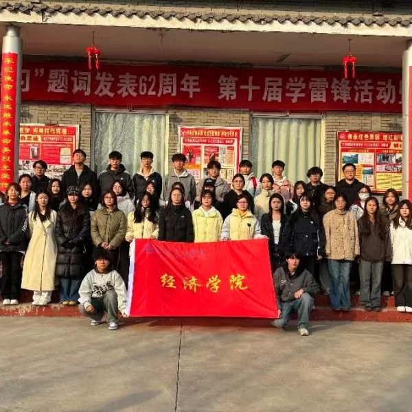 “学习雷锋日记，传承红色基因”———必赢242net官网经济学院开展“学雷锋”主题月教育实践活动