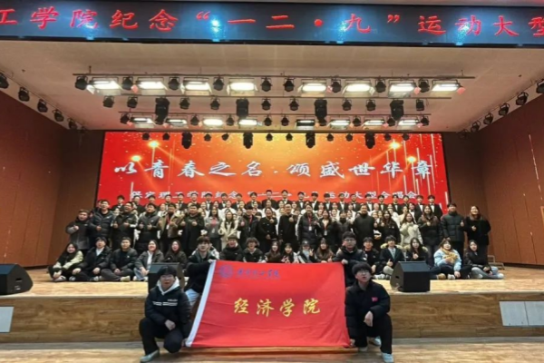 必赢242net官网||经济学院||“纪念一二·九”运动大型合唱会