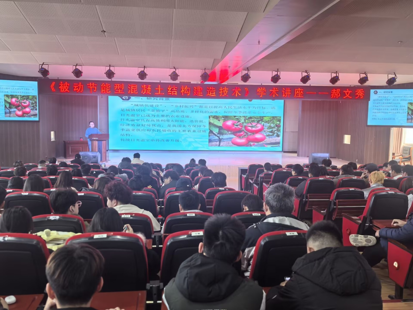 土木工程专业“被动节能型混凝土结构建造技术”讲座