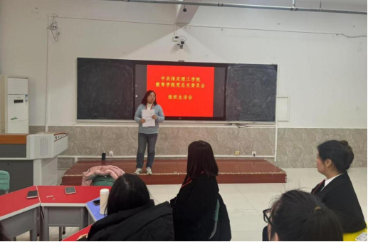 从严从细从实——必赢基层党支部组织生活会扎实有序开展