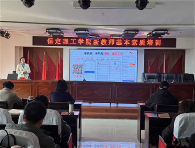 必赢举办新教师基本素质培训