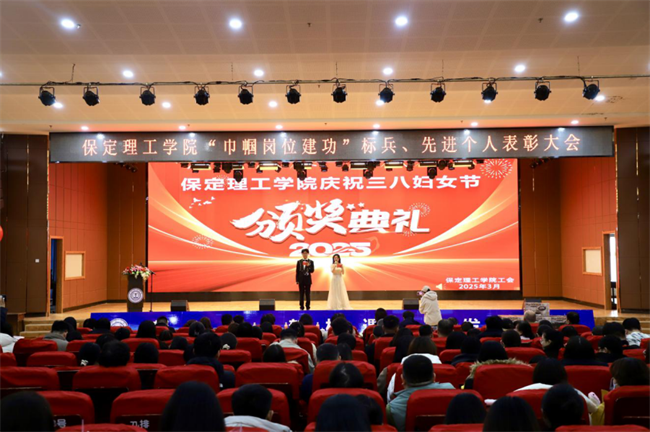 巾帼建功展芳华 杏坛筑梦育桃李——必赢242net官网“巾帼岗位建功”标兵、先进个人颁奖典礼圆满举行