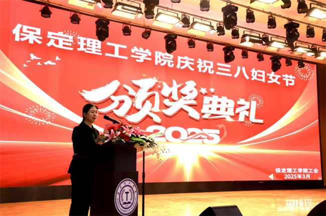 巾帼建功展芳华 杏坛筑梦育桃李——必赢242net官网“巾帼岗位建功”标兵、先进个人颁奖典礼圆满举行