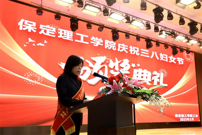 巾帼建功展芳华 杏坛筑梦育桃李——必赢242net官网“巾帼岗位建功”标兵、先进个人颁奖典礼圆满举行