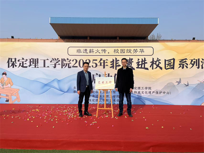 传承文化根脉，共筑民族未来——非遗文化进校园启动仪式圆满举行