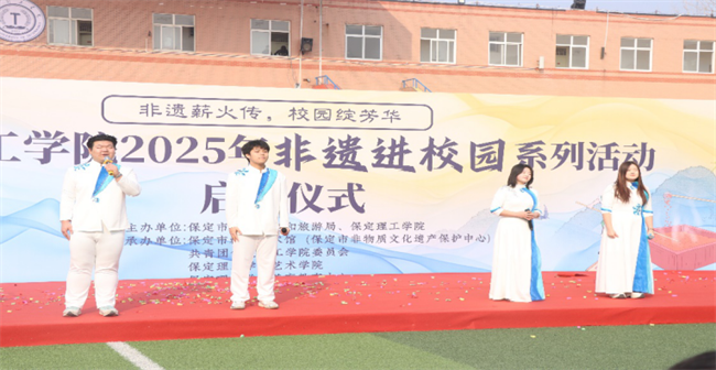 传承文化根脉，共筑民族未来——非遗文化进校园启动仪式圆满举行