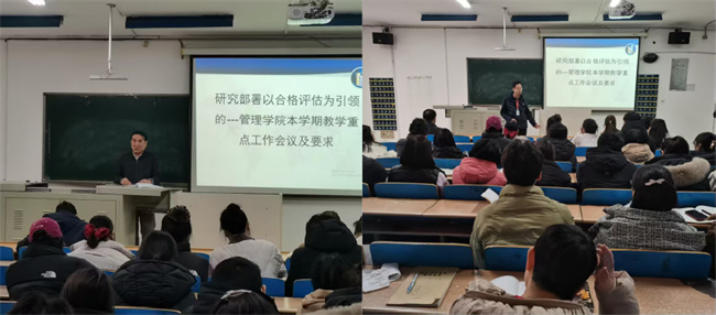 必赢242net官网2024-2025学年第二学期期初教学秩序检查总结