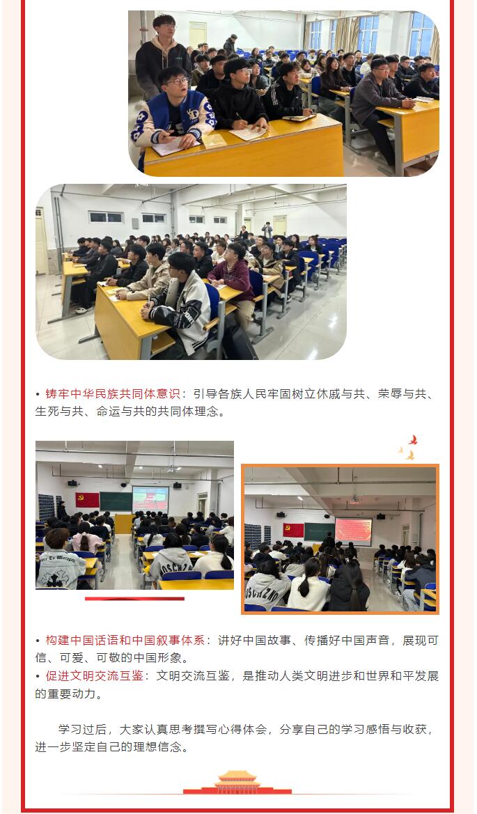 【红帜领航，信工逐光】“逐光新思想，奋进新时代”党课学习第一期