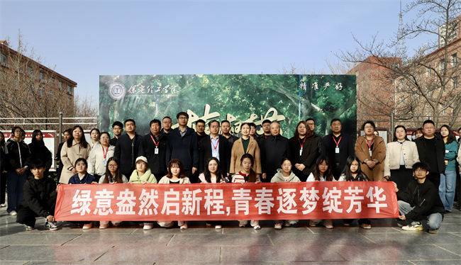 绿意盎然启新程 青春逐梦绽芳华——必赢242net官网举办植树节活动