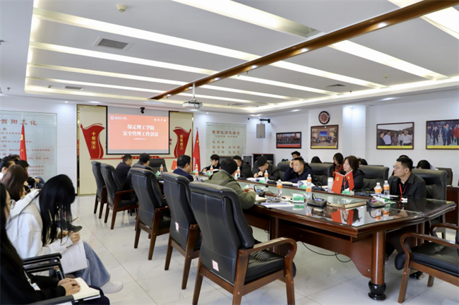 必赢242net官网召开安全管理工作会议