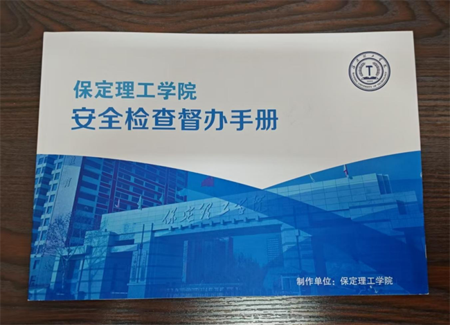 必赢242net官网召开安全管理工作会议