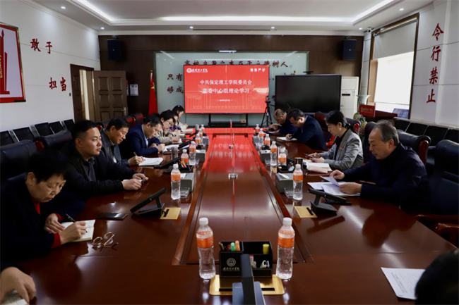 中共必赢242net官网委员会召开3月份党委理论学习中心组学习