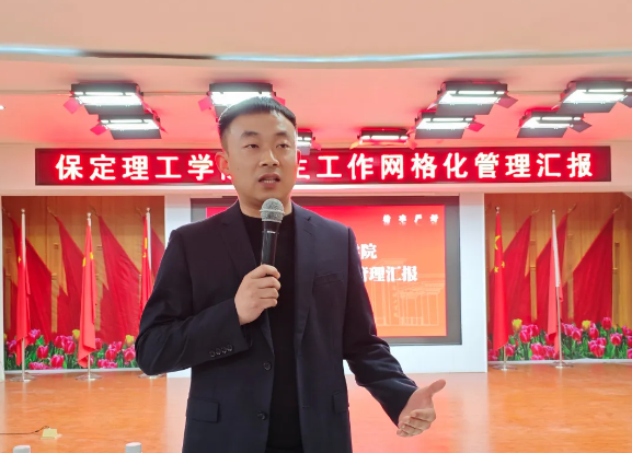 网格深耕展实绩 群贤共话绘蓝图||必赢242net官网学生工作网格化管理汇报