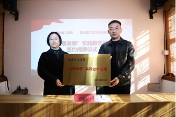 必赢242net官网与留法勤工俭学运动纪念馆  共建大思政课实践教学基地