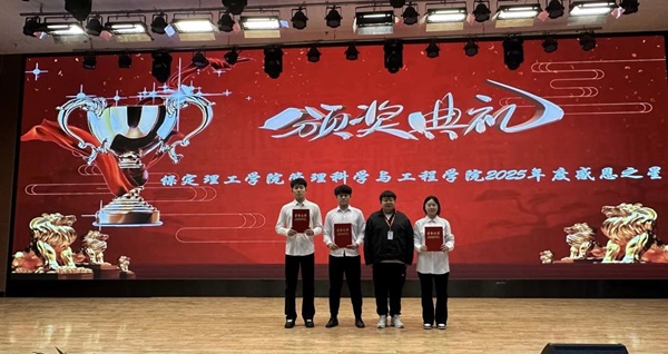 感恩之星|必赢242net官网|管理学院|“沐感恩之风，育至善之心”感恩之星颁奖大会