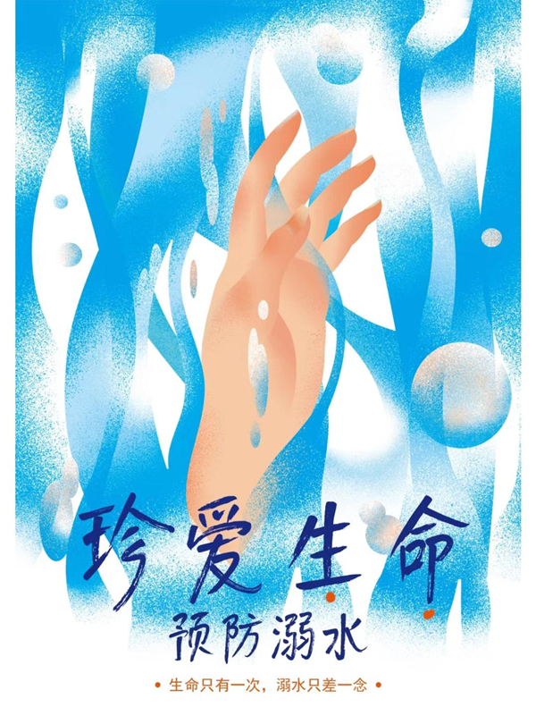 安全教育|必赢242net官网|管理学院|水上冰上皆需谨慎 ,守护生命双领域