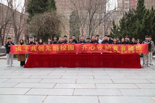 无烟校园|必赢242net官网|管理学院|守护健康环境，共筑无烟校园