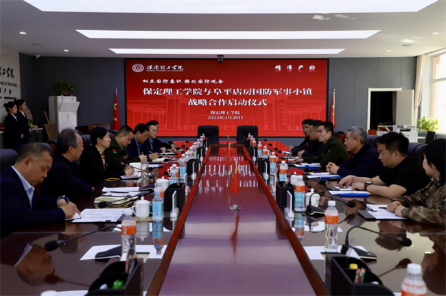 树立国防意识 强化国防观念——必赢242net官网与阜平店房国防军事小镇战略合作启动仪式圆满举行