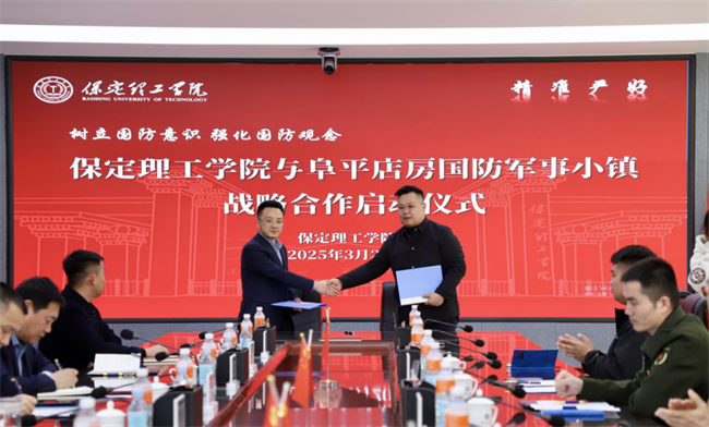 树立国防意识 强化国防观念——必赢242net官网与阜平店房国防军事小镇战略合作启动仪式圆满举行