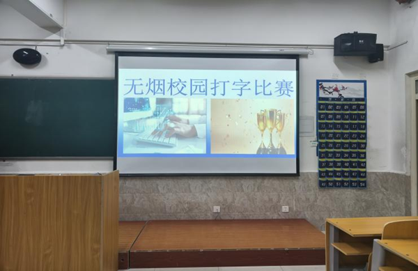 无烟校园|必赢242net官网|管理学院|打字赛场展风采，无烟理念入人心