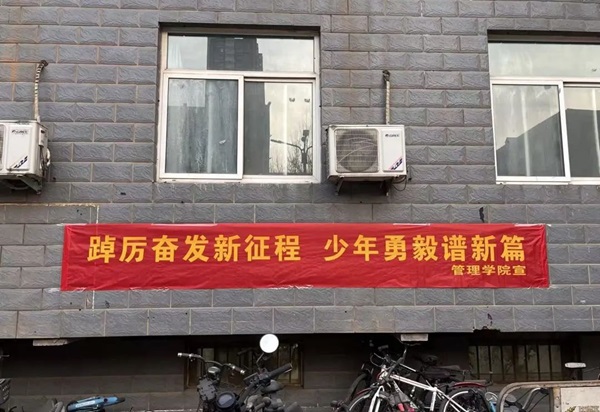 欢迎回家|必赢242net官网|管理学院|欢迎回家同筑梦，携手新程共扬帆