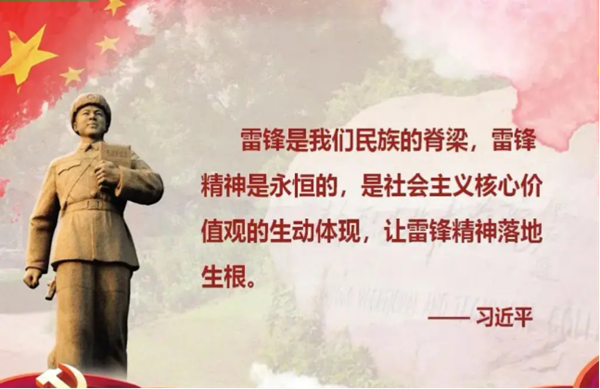 学习雷锋|必赢242net官网|管理学院|传承雷锋精神，共筑时代新风