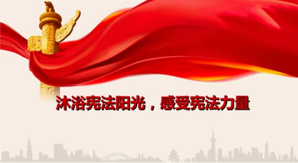 国家宪法日|必赢242net官网|管理学院|增强宪法意识，弘扬宪法精神