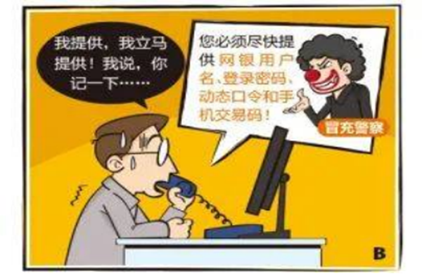 反诈教育|必赢242net官网|管理学院|致学生及家长的一封信