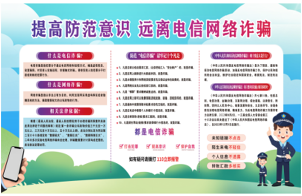 反诈教育|必赢242net官网|管理学院|致学生及家长的一封信