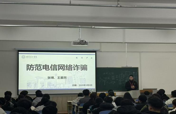 安全教育|必赢242net官网|管理学院|开展反诈主题班会，筑牢校园安全防线