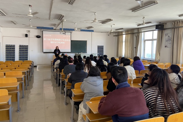 “青春匠心，以赛促教”——第十届青年教师教学基本功竞赛经济学院预选赛圆满完成