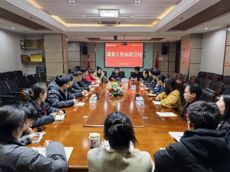 筑梦前行促就业 群策群力创新绩