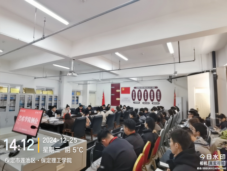 深析学位法规 精解授予细则 艺术学院深入解读《学位法》和学校学位授予实施细则活动