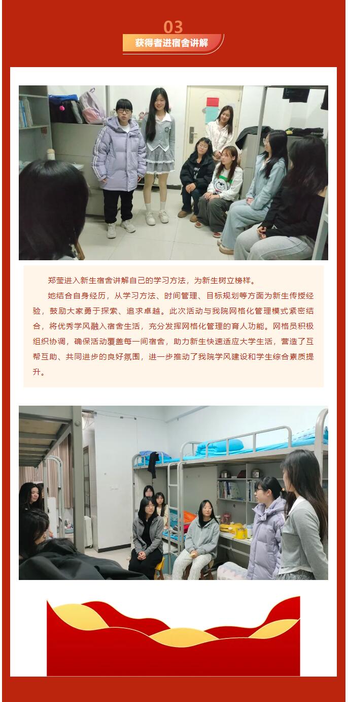 【逐梦青春  砥砺前行】信息科学与工程学院｜国家奖学金获得者风采展示：郑莹