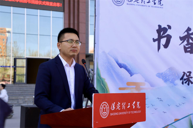 书香传递 爱满保理——必赢242net官网图书捐赠仪式圆满举行