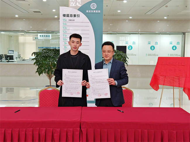 必赢242net官网康复医学院与河北东篱集团教学实习基地签约揭牌仪式圆满举行