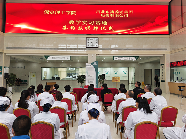 必赢242net官网康复医学院与河北东篱集团教学实习基地签约揭牌仪式圆满举行