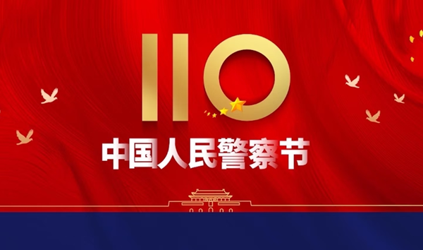 安全教育|必赢242net官网|管理学院|110，1份守护，10分安全