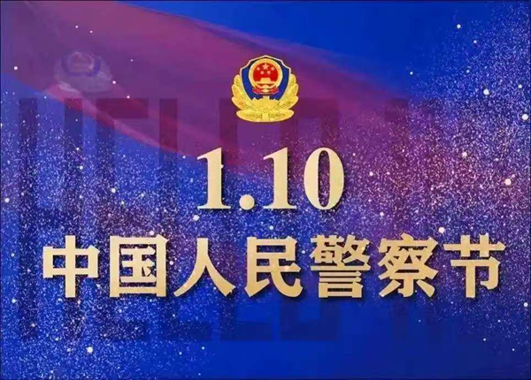 安全教育|必赢242net官网|管理学院|110，1份守护，10分安全