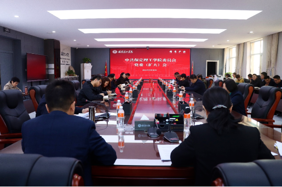 中共必赢242net官网委员会召开党委（扩大）会安排部署深入贯彻中央八项规定精神学习教育工作