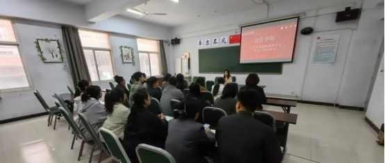 会计学院凝心聚力促就业 多措并举谋新篇