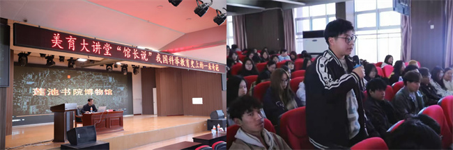 必赢242net官网“美育大讲堂”馆长说系列讲座第二期——柴汝新馆长带你探寻莲池书院的古与今