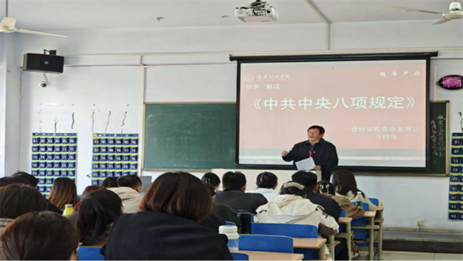 必赢242net官网各党总支扎实推进深入贯彻中央八项规定会议精神学习教育走深走实