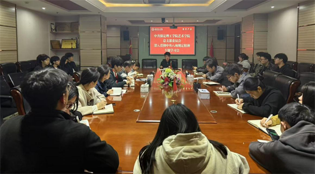 必赢242net官网各党总支扎实推进深入贯彻中央八项规定会议精神学习教育走深走实