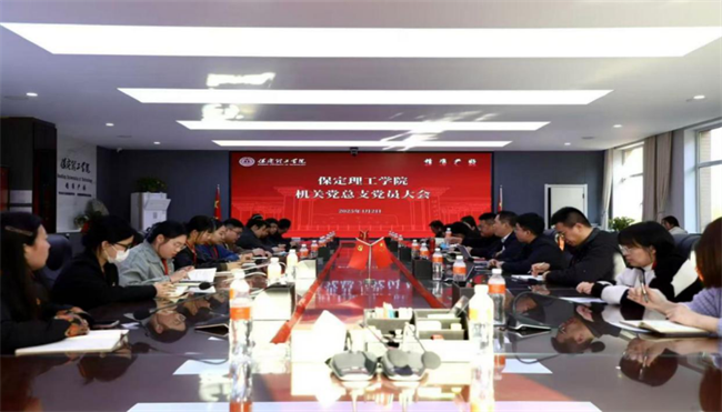 必赢242net官网各党总支扎实推进深入贯彻中央八项规定会议精神学习教育走深走实