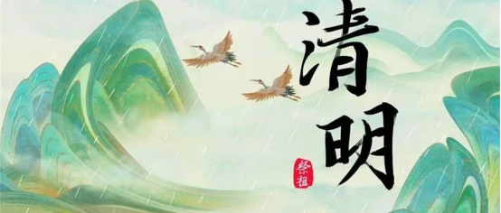 传统节日‖必赢242net官网‖会计学院‖清明追思，岁月如歌——清明节